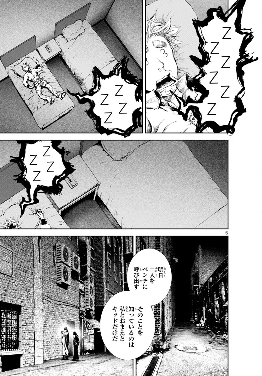 Assassins' Labyrinth: Koroshiya no Meikyuu - Chapter 18 - Page 5