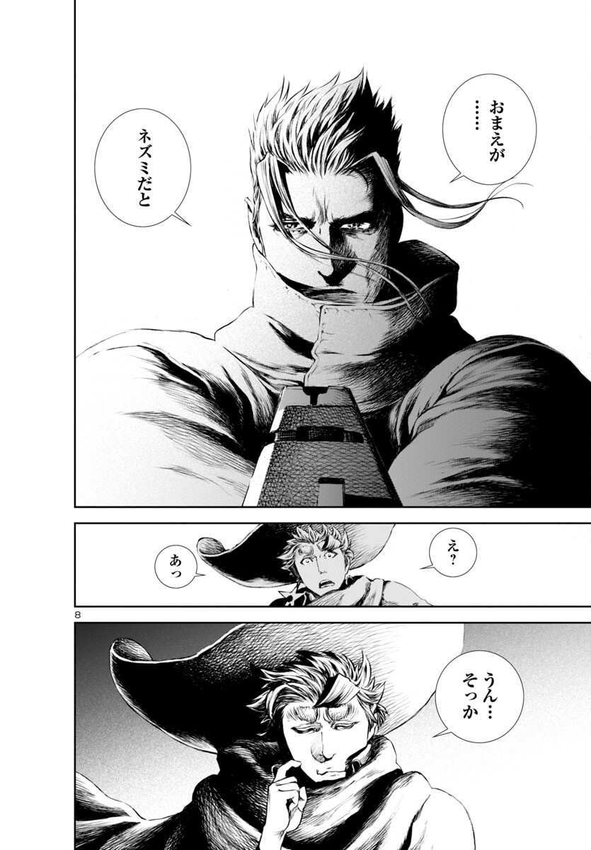 Assassins' Labyrinth: Koroshiya no Meikyuu - Chapter 18 - Page 8