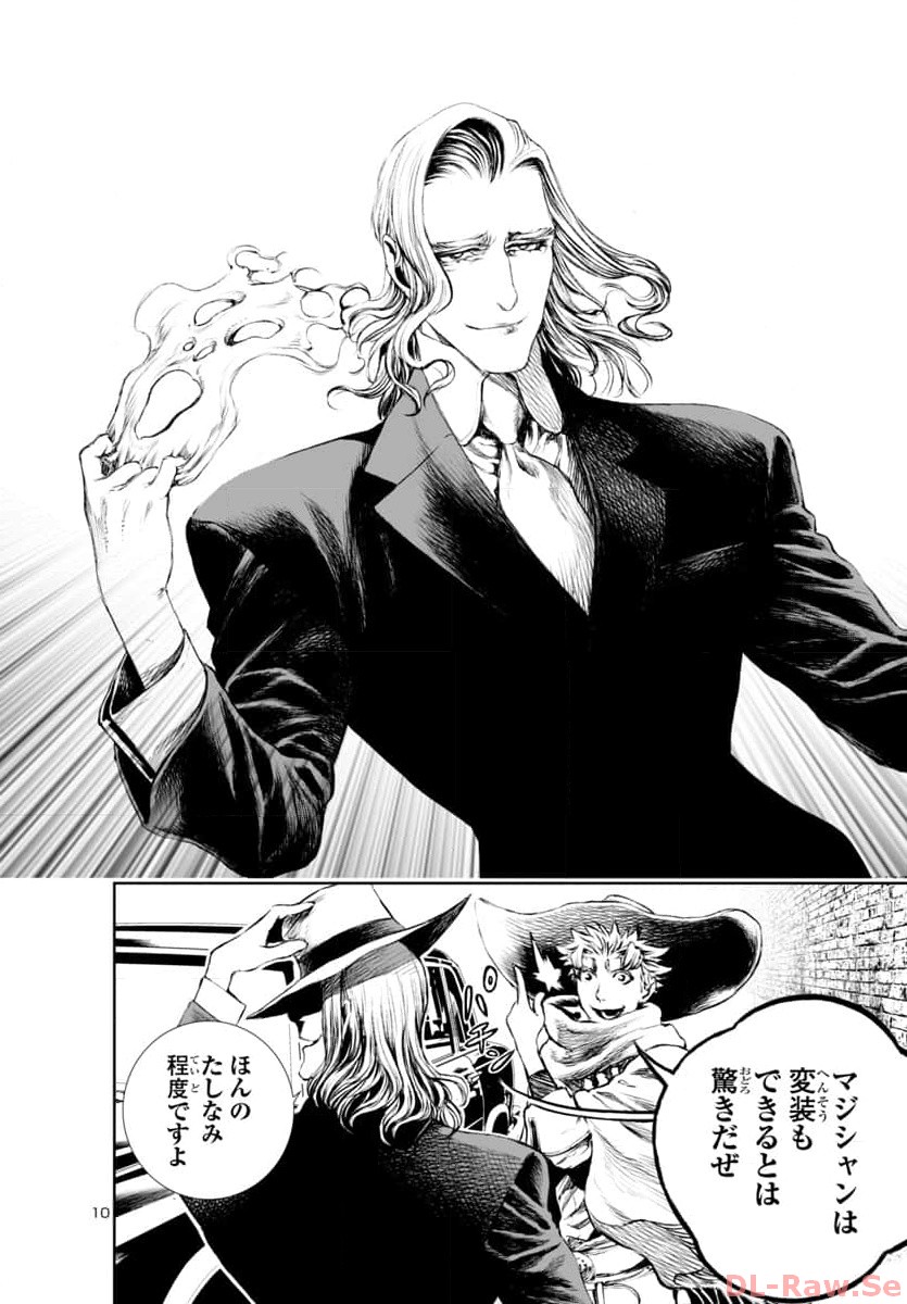 Assassins' Labyrinth: Koroshiya no Meikyuu - Chapter 19 - Page 10