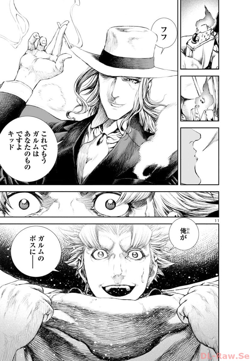 Assassins' Labyrinth: Koroshiya no Meikyuu - Chapter 19 - Page 11