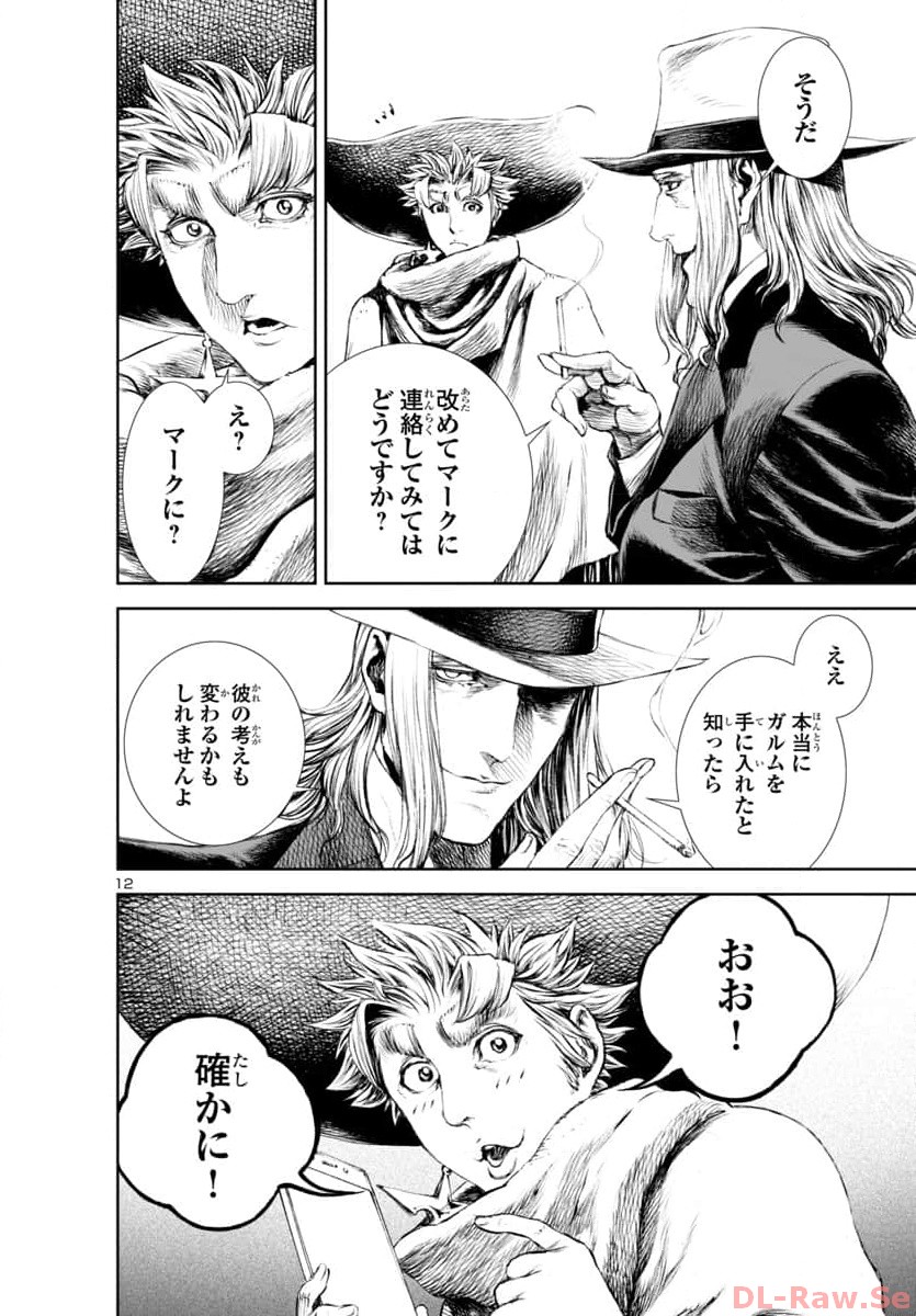 Assassins' Labyrinth: Koroshiya no Meikyuu - Chapter 19 - Page 12