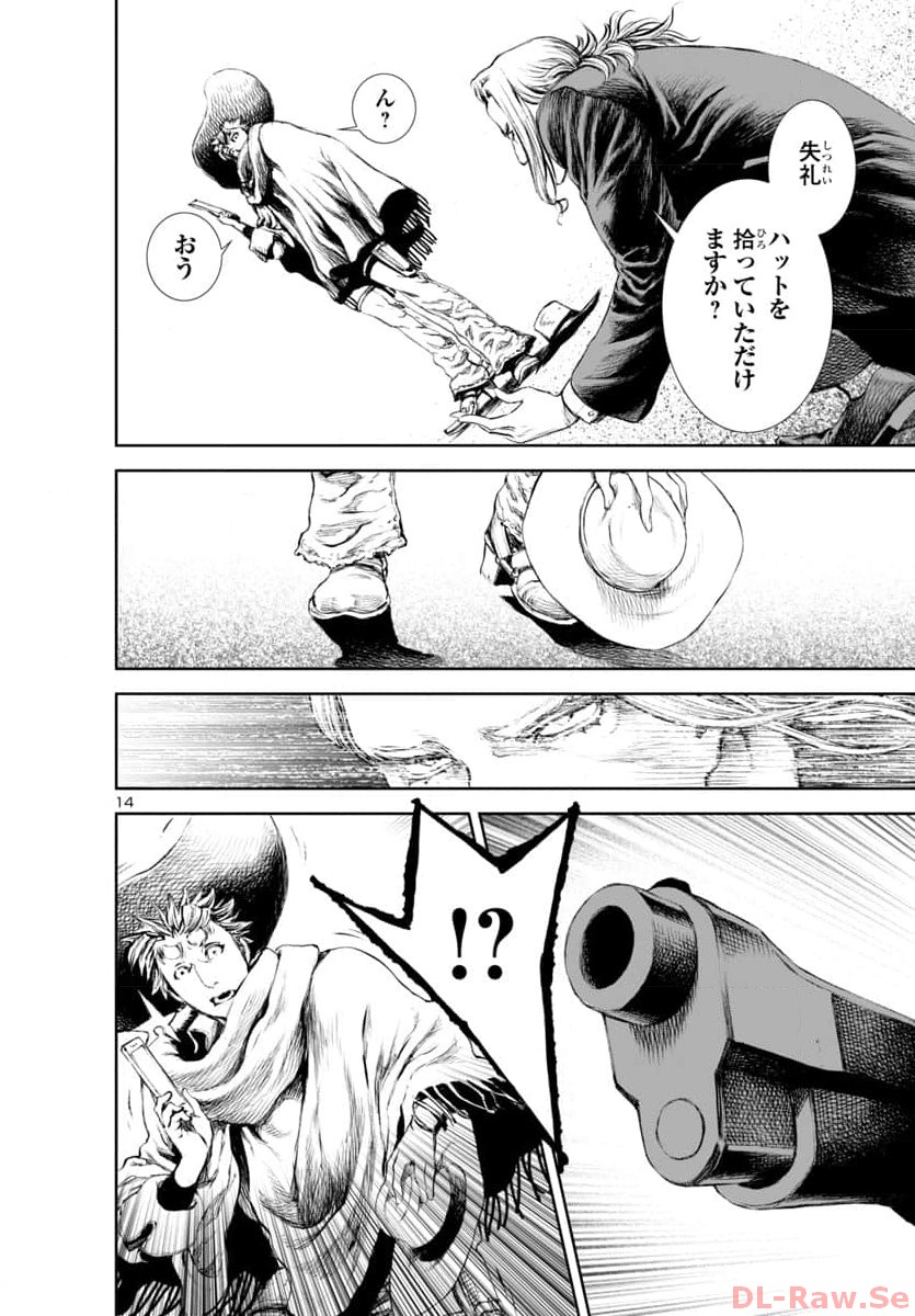 Assassins' Labyrinth: Koroshiya no Meikyuu - Chapter 19 - Page 14