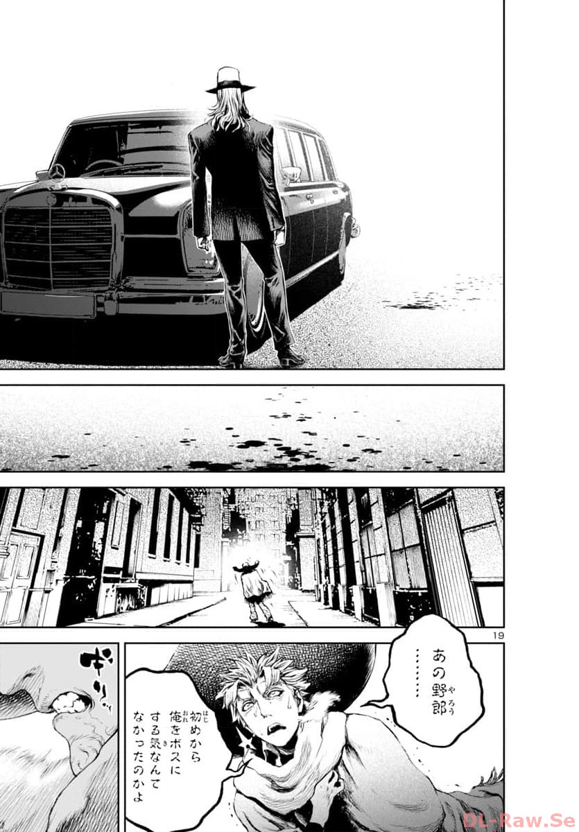 Assassins' Labyrinth: Koroshiya no Meikyuu - Chapter 19 - Page 19