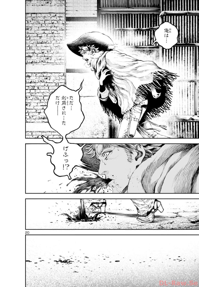 Assassins' Labyrinth: Koroshiya no Meikyuu - Chapter 19 - Page 20