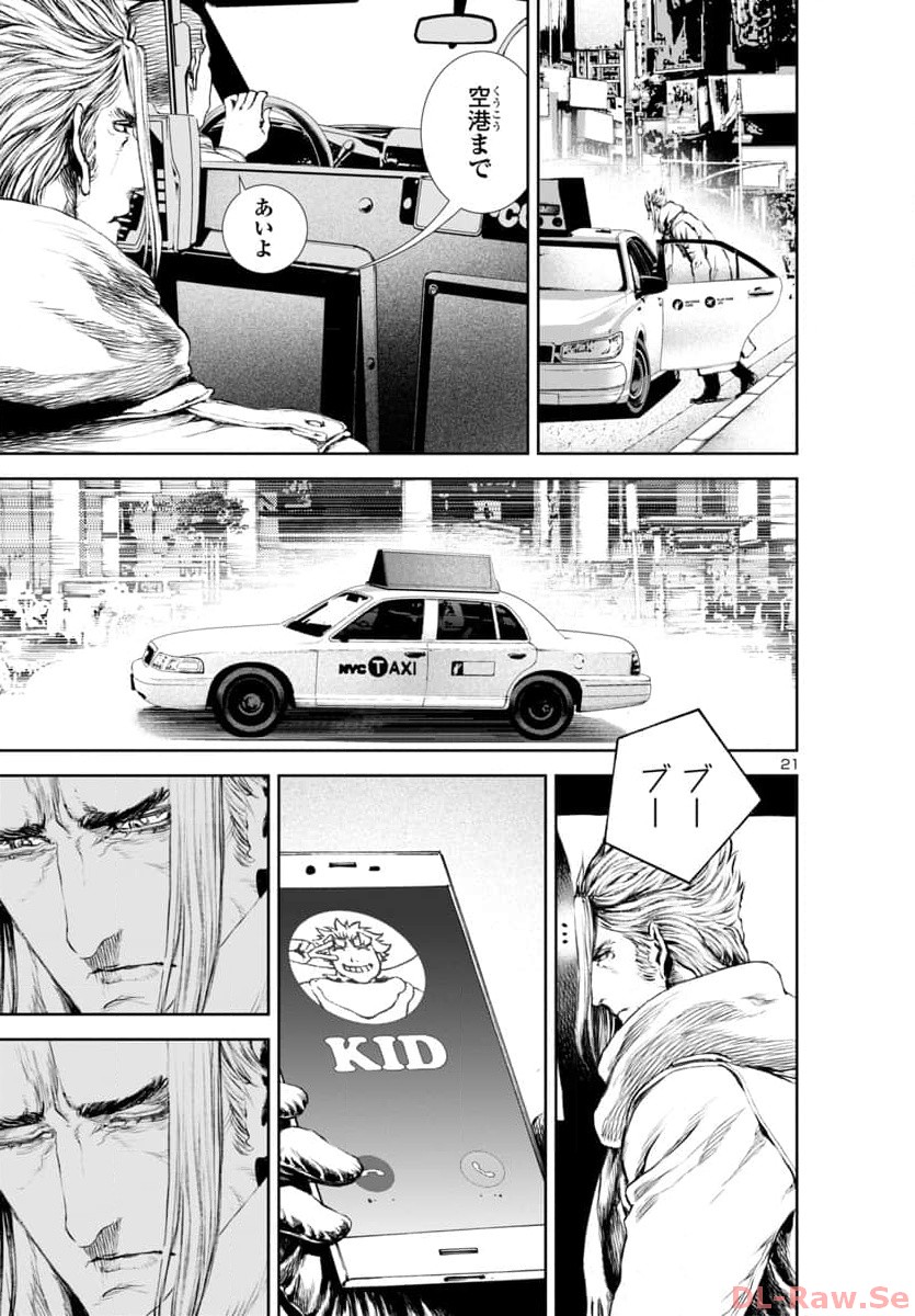 Assassins' Labyrinth: Koroshiya no Meikyuu - Chapter 19 - Page 21