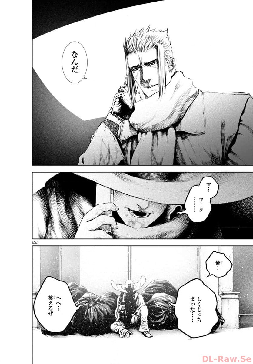 Assassins' Labyrinth: Koroshiya no Meikyuu - Chapter 19 - Page 22