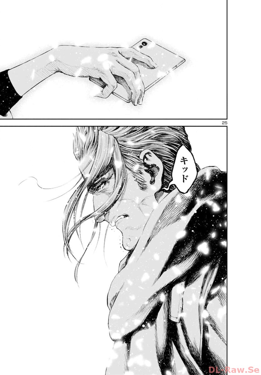 Assassins' Labyrinth: Koroshiya no Meikyuu - Chapter 19 - Page 25