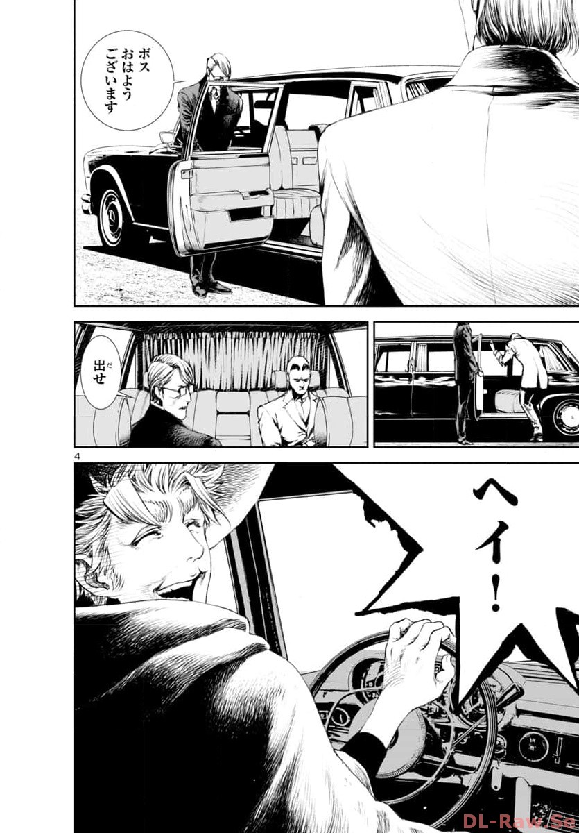 Assassins' Labyrinth: Koroshiya no Meikyuu - Chapter 19 - Page 4