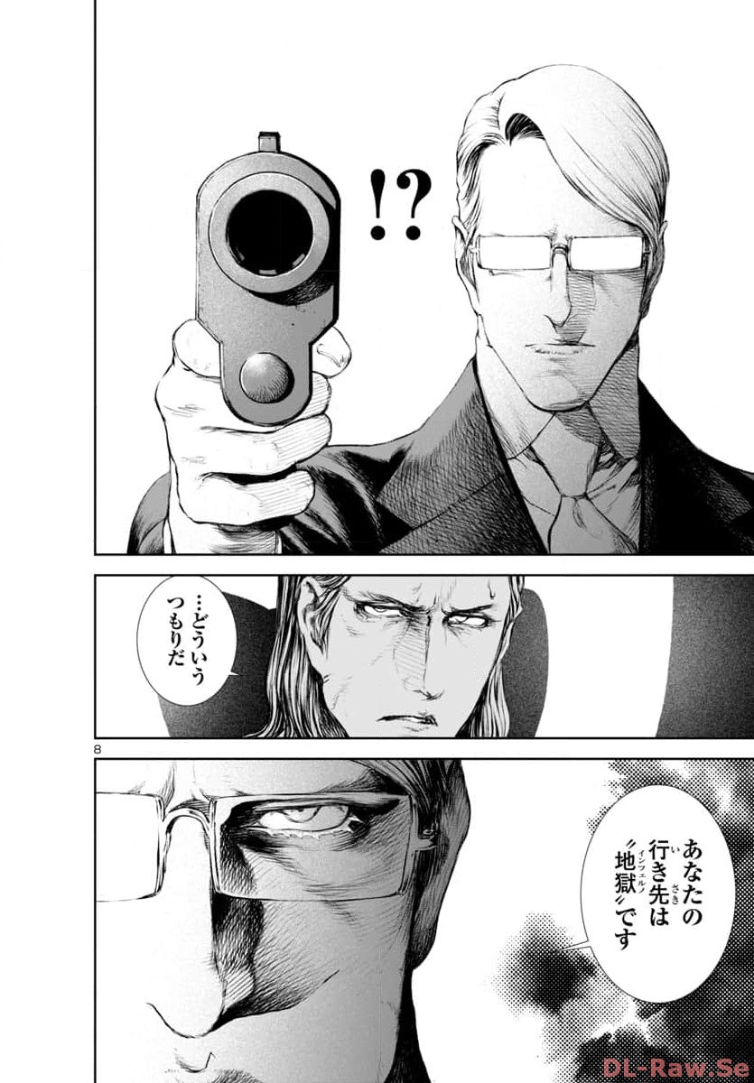 Assassins' Labyrinth: Koroshiya no Meikyuu - Chapter 19 - Page 8