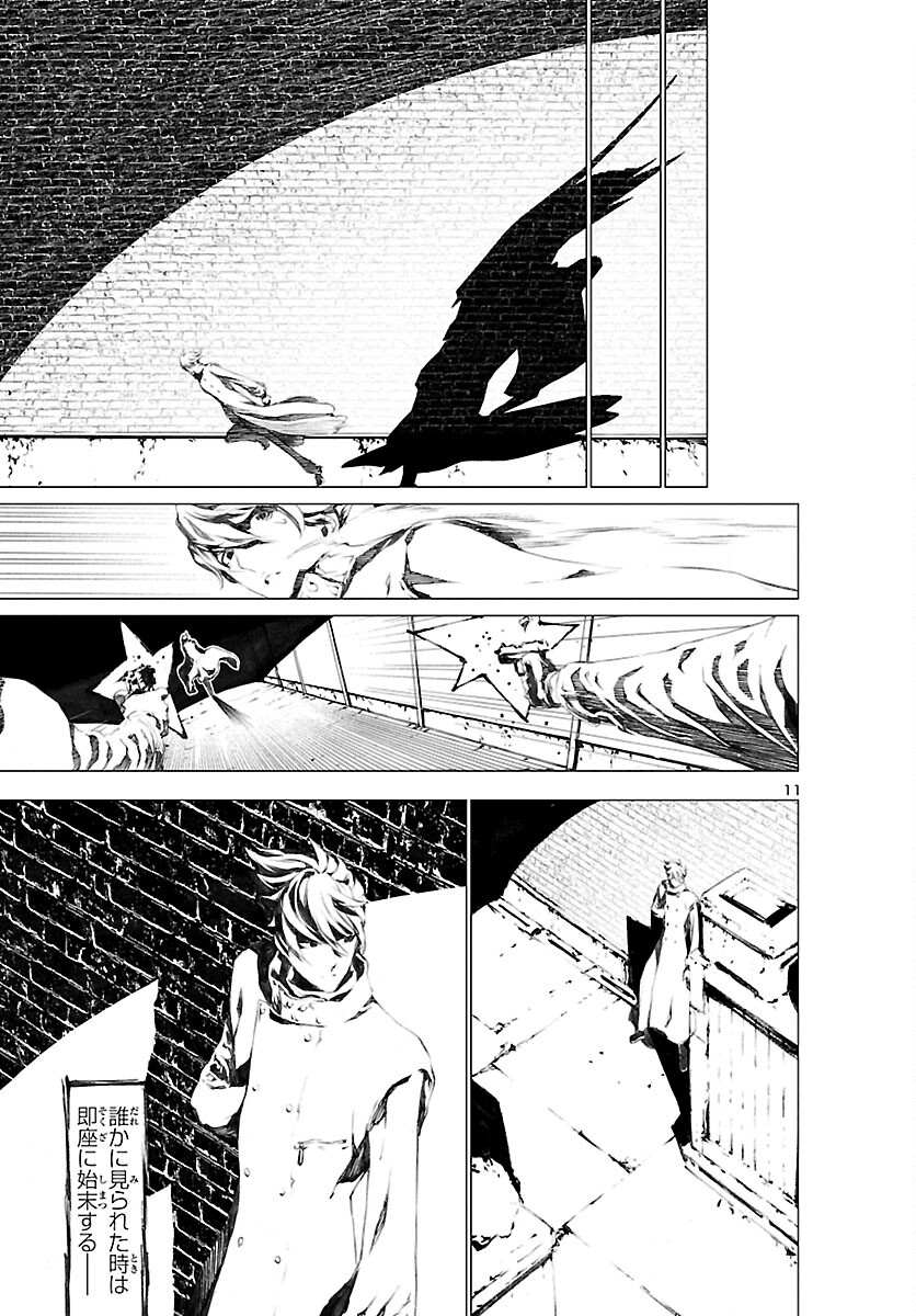 Assassins' Labyrinth: Koroshiya no Meikyuu - Chapter 2 - Page 12