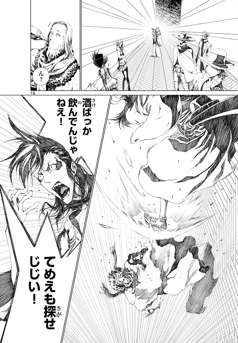 Assassins' Labyrinth: Koroshiya no Meikyuu - Chapter 2 - Page 17