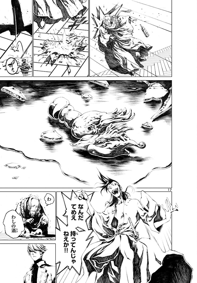 Assassins' Labyrinth: Koroshiya no Meikyuu - Chapter 2 - Page 18