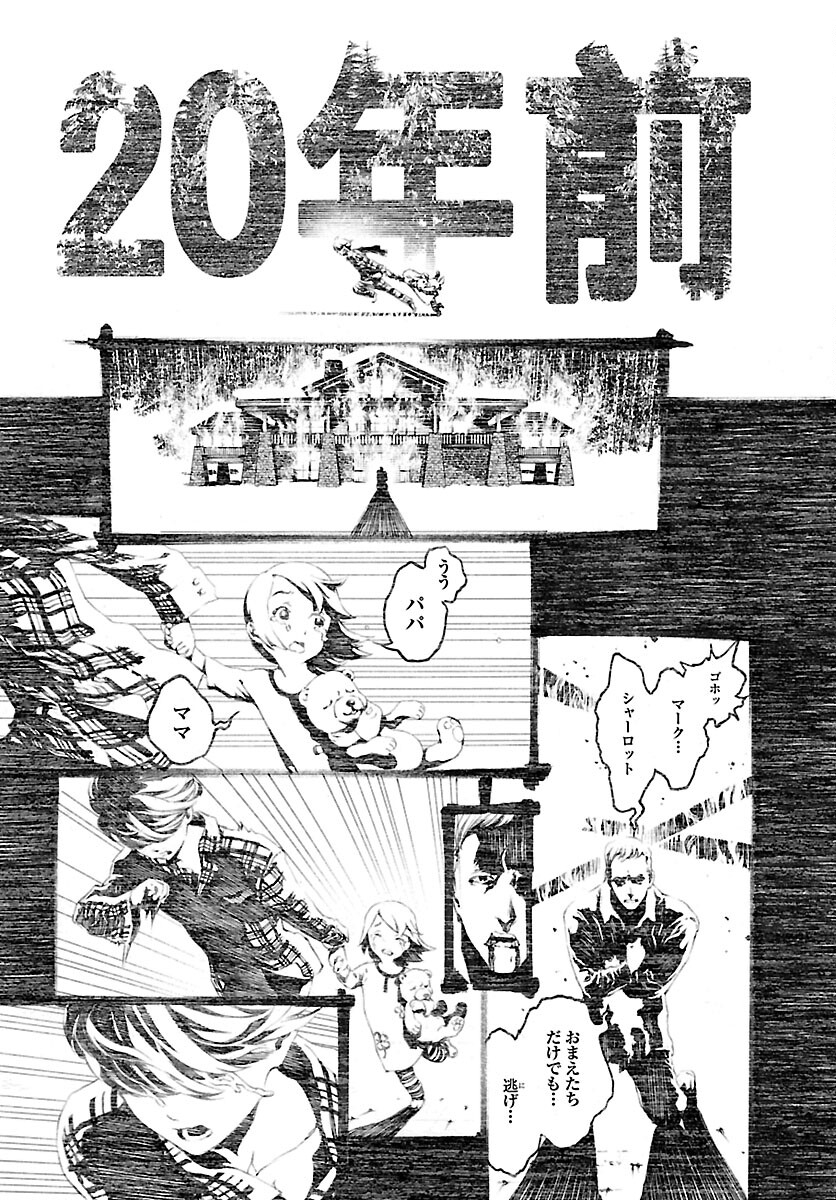 Assassins' Labyrinth: Koroshiya no Meikyuu - Chapter 2 - Page 2