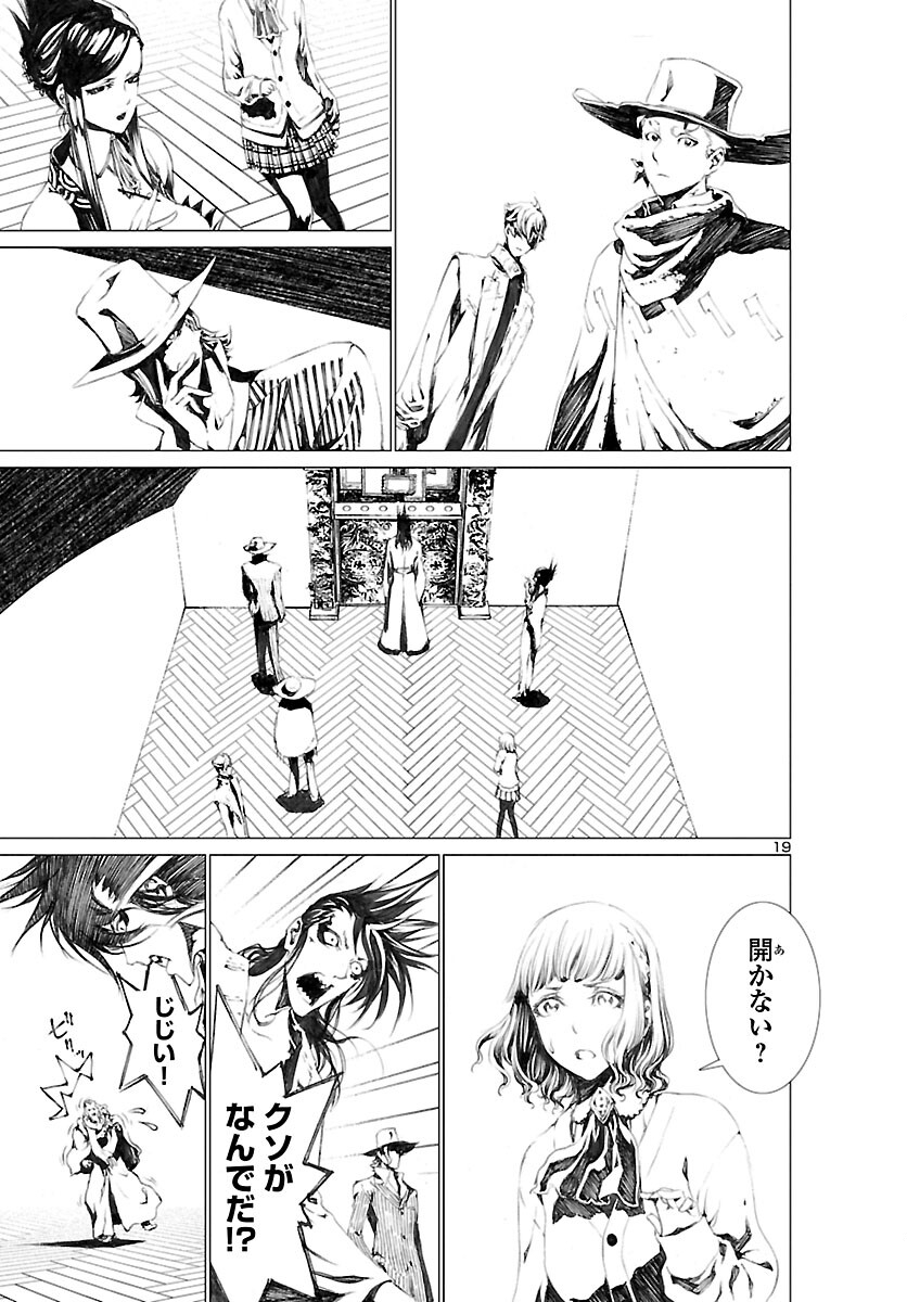 Assassins' Labyrinth: Koroshiya no Meikyuu - Chapter 2 - Page 20