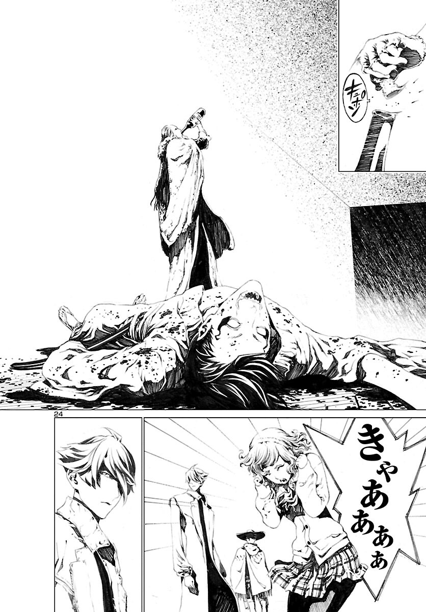 Assassins' Labyrinth: Koroshiya no Meikyuu - Chapter 2 - Page 25