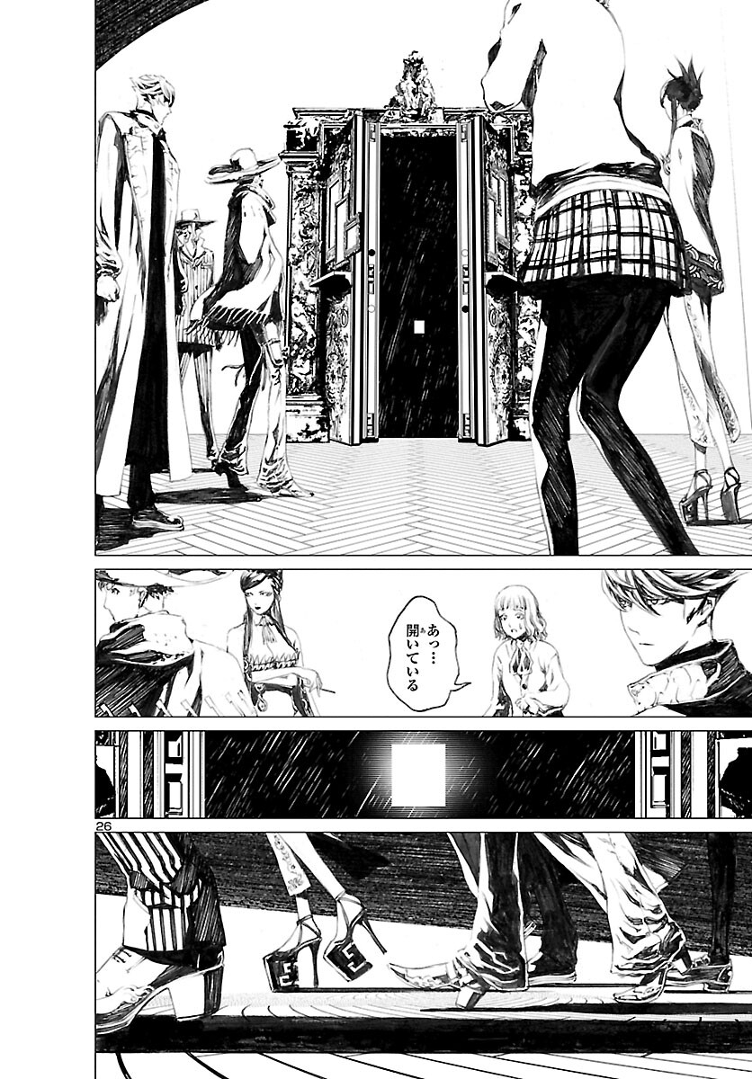 Assassins' Labyrinth: Koroshiya no Meikyuu - Chapter 2 - Page 27