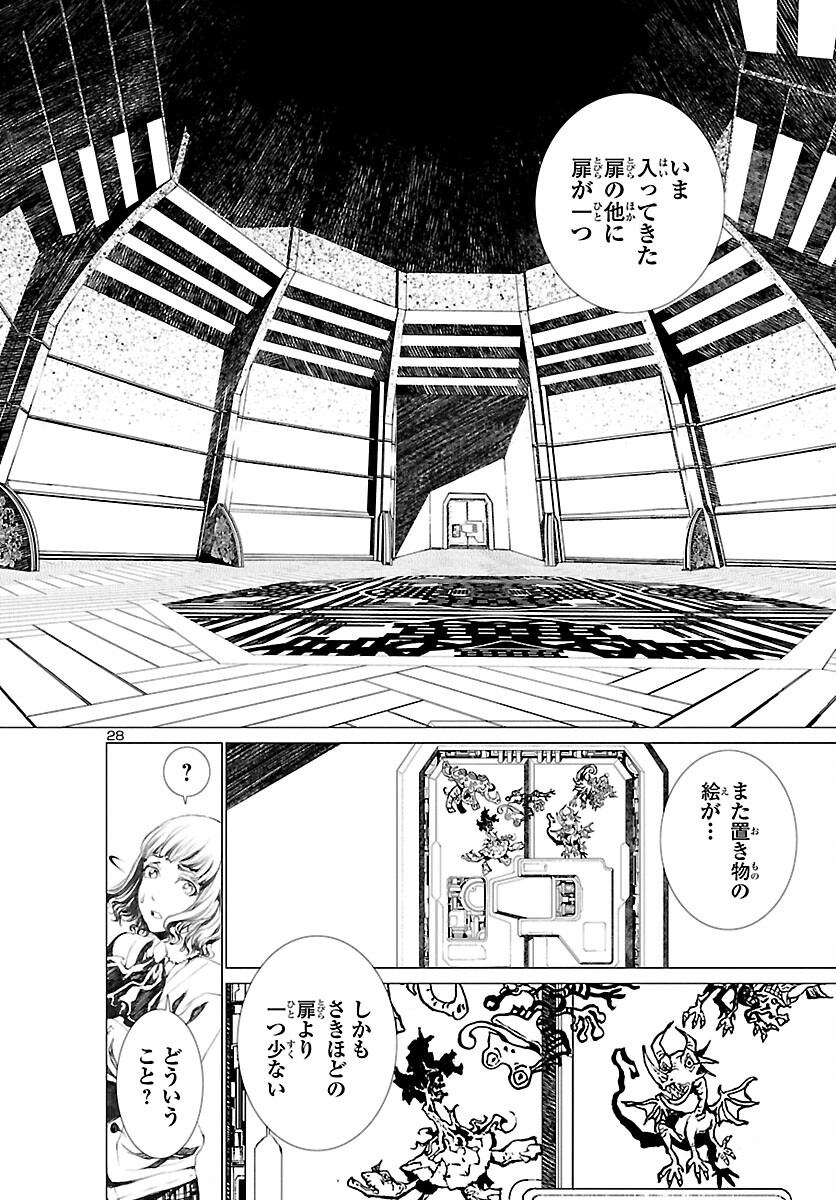 Assassins' Labyrinth: Koroshiya no Meikyuu - Chapter 2 - Page 29