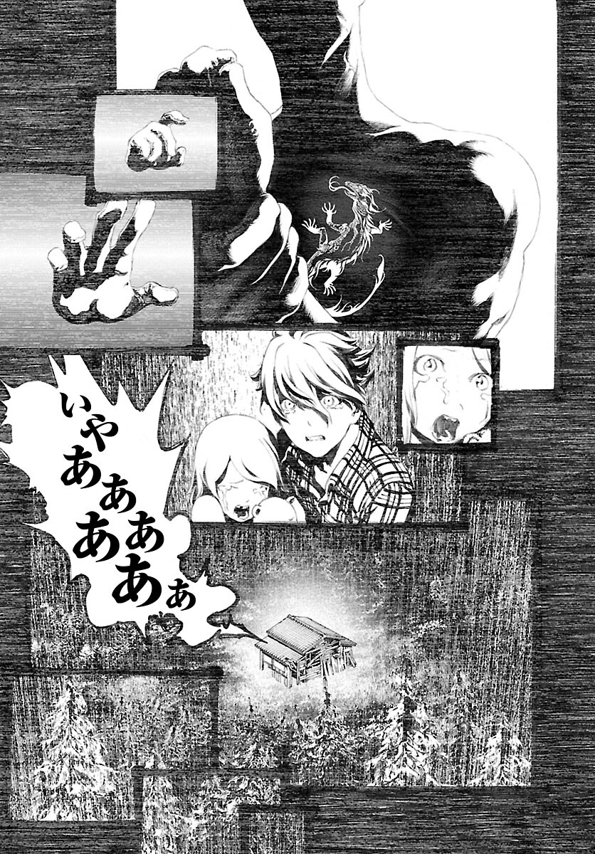 Assassins' Labyrinth: Koroshiya no Meikyuu - Chapter 2 - Page 4