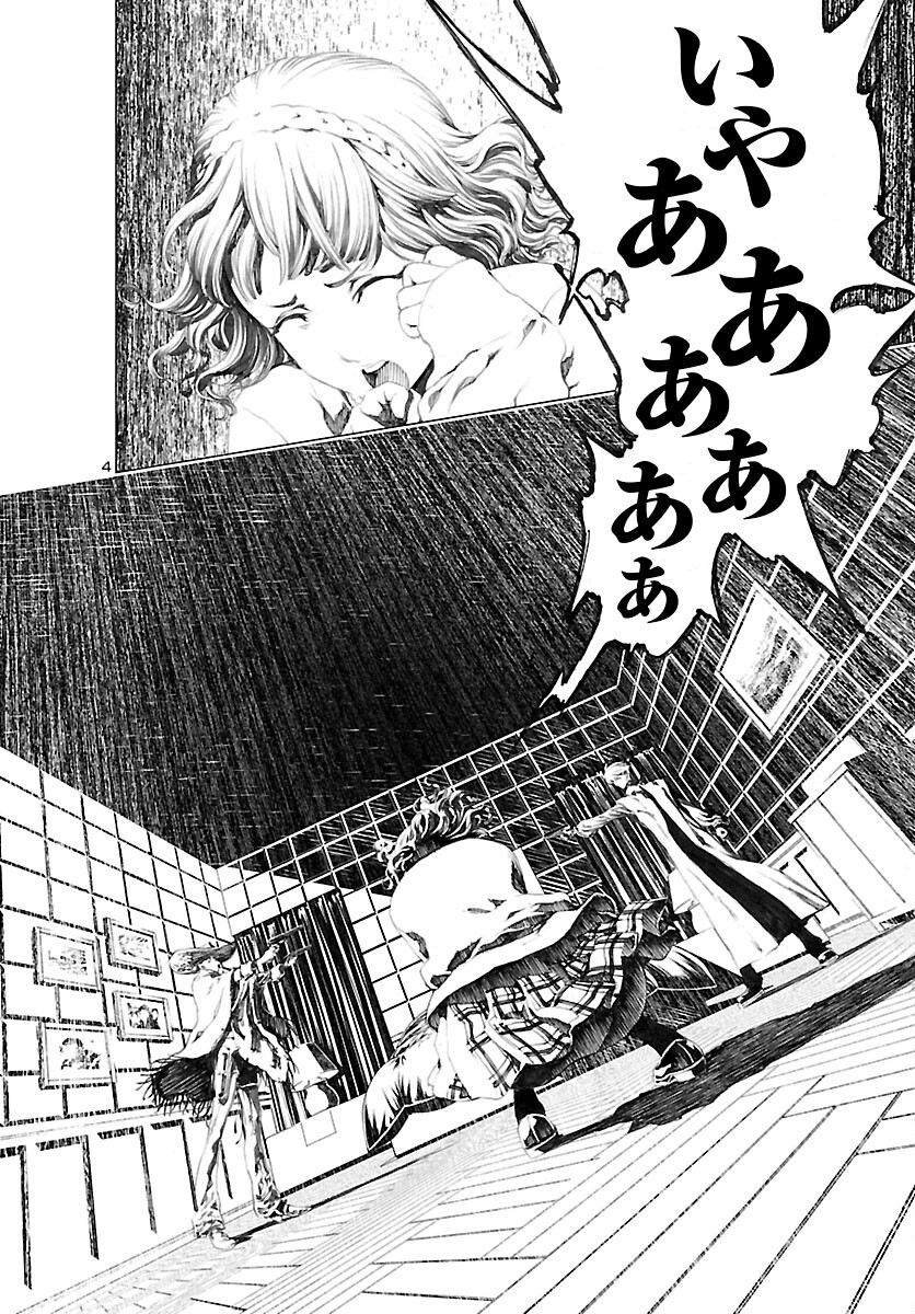 Assassins' Labyrinth: Koroshiya no Meikyuu - Chapter 2 - Page 5