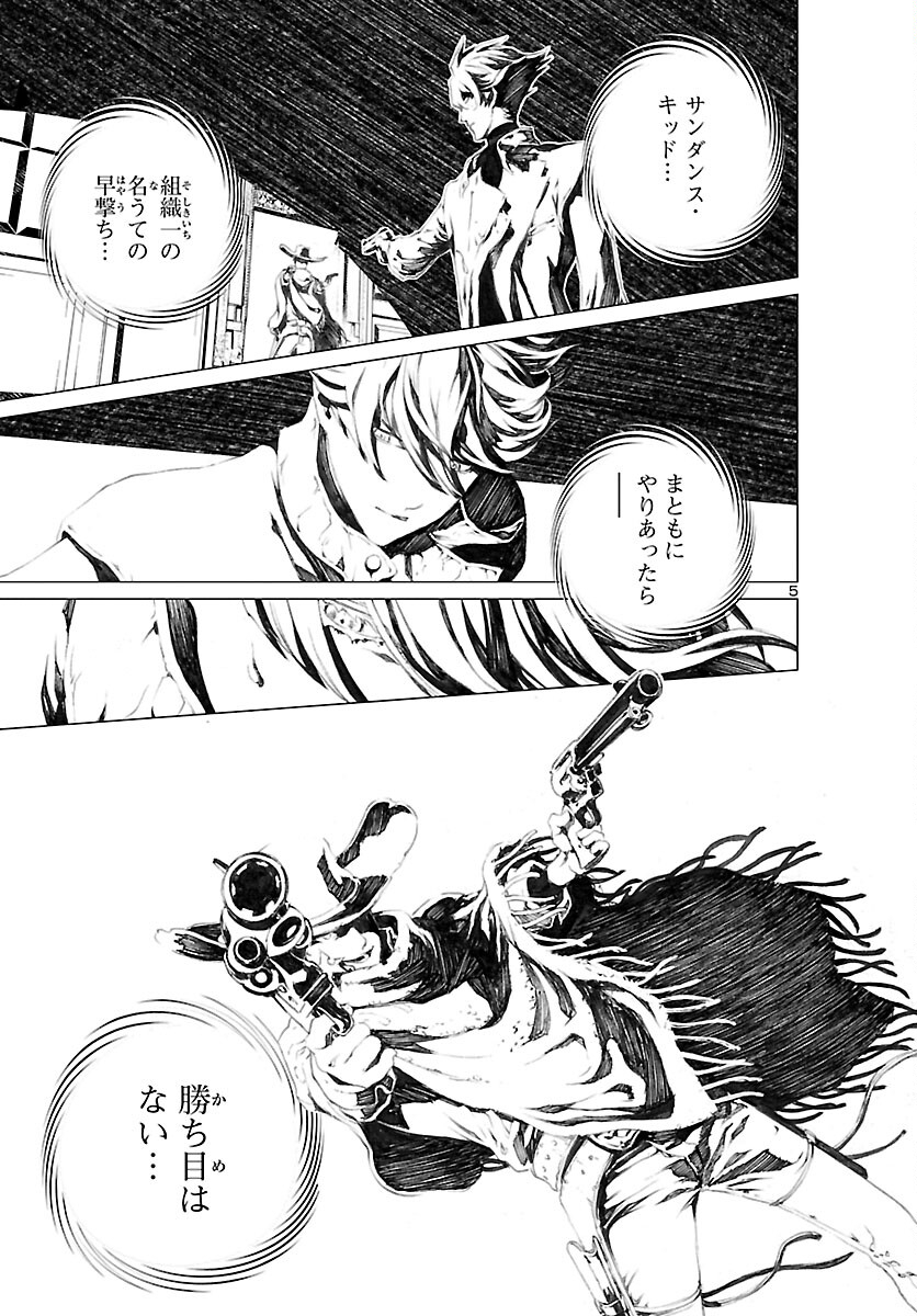 Assassins' Labyrinth: Koroshiya no Meikyuu - Chapter 2 - Page 6