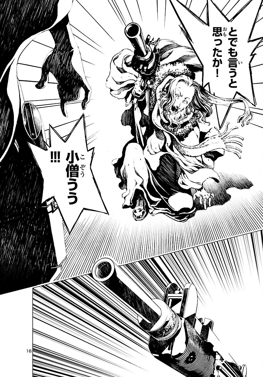 Assassins' Labyrinth: Koroshiya no Meikyuu - Chapter 3 - Page 16