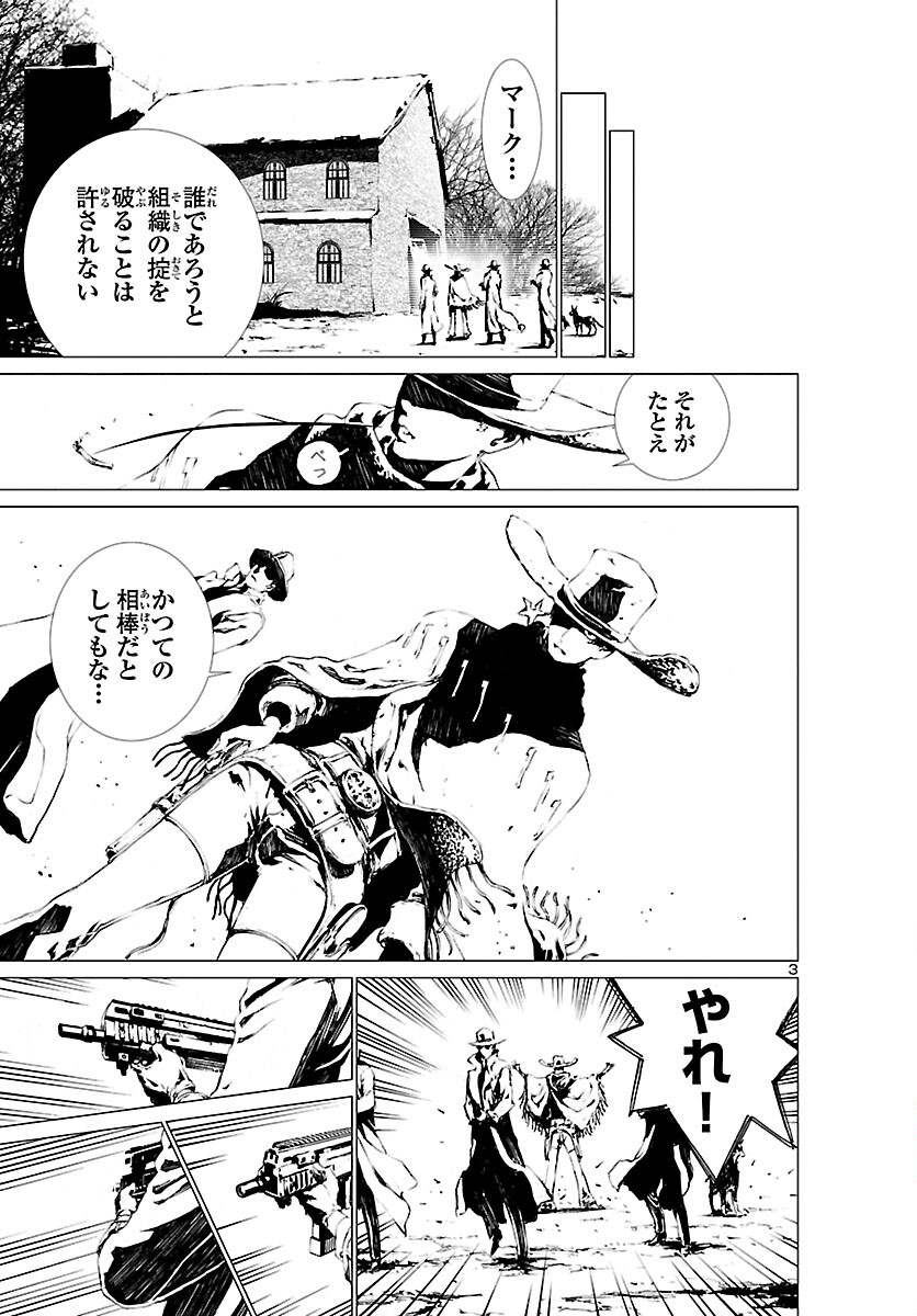 Assassins' Labyrinth: Koroshiya no Meikyuu - Chapter 3 - Page 3