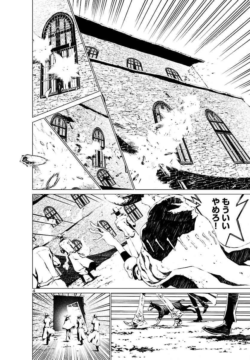 Assassins' Labyrinth: Koroshiya no Meikyuu - Chapter 3 - Page 4