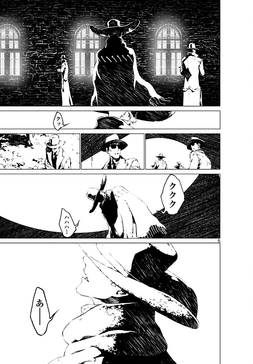 Assassins' Labyrinth: Koroshiya no Meikyuu - Chapter 3 - Page 5