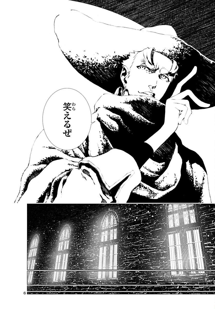 Assassins' Labyrinth: Koroshiya no Meikyuu - Chapter 3 - Page 6