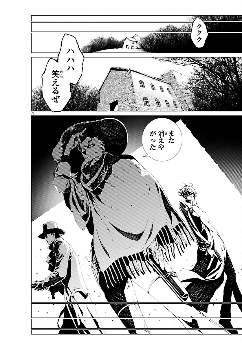 Assassins' Labyrinth: Koroshiya no Meikyuu - Chapter 4 - Page 4