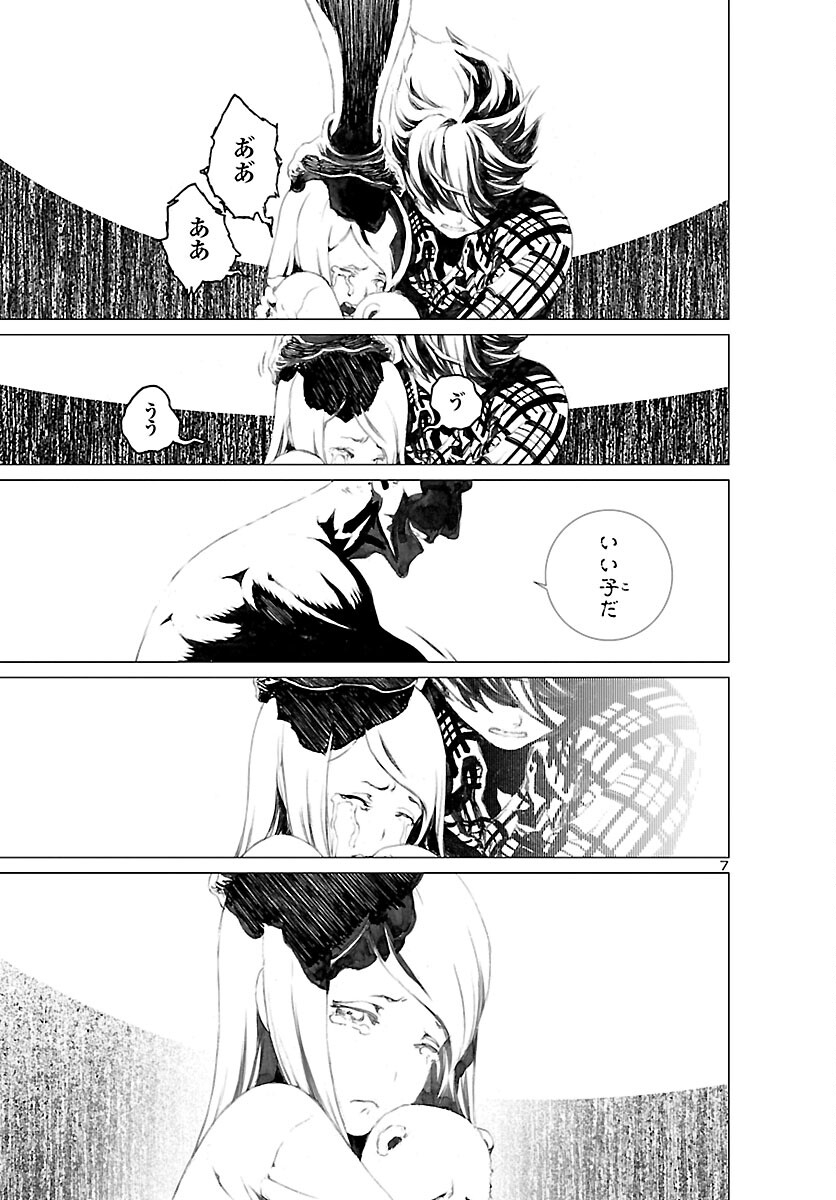 Assassins' Labyrinth: Koroshiya no Meikyuu - Chapter 4 - Page 7