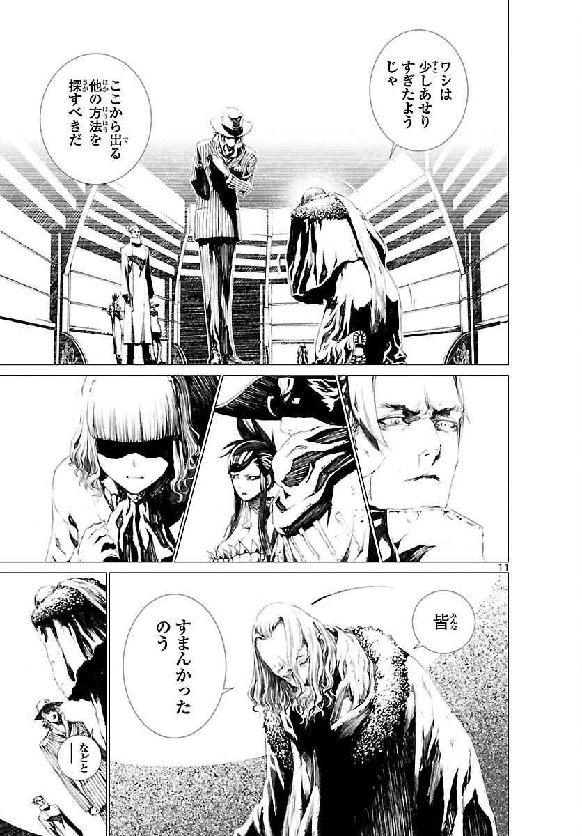 Assassins' Labyrinth: Koroshiya no Meikyuu - Chapter 5 - Page 11