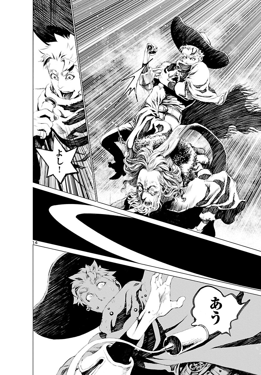 Assassins' Labyrinth: Koroshiya no Meikyuu - Chapter 5 - Page 14