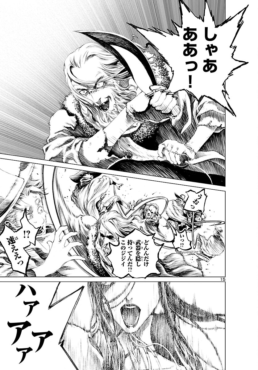 Assassins' Labyrinth: Koroshiya no Meikyuu - Chapter 5 - Page 15