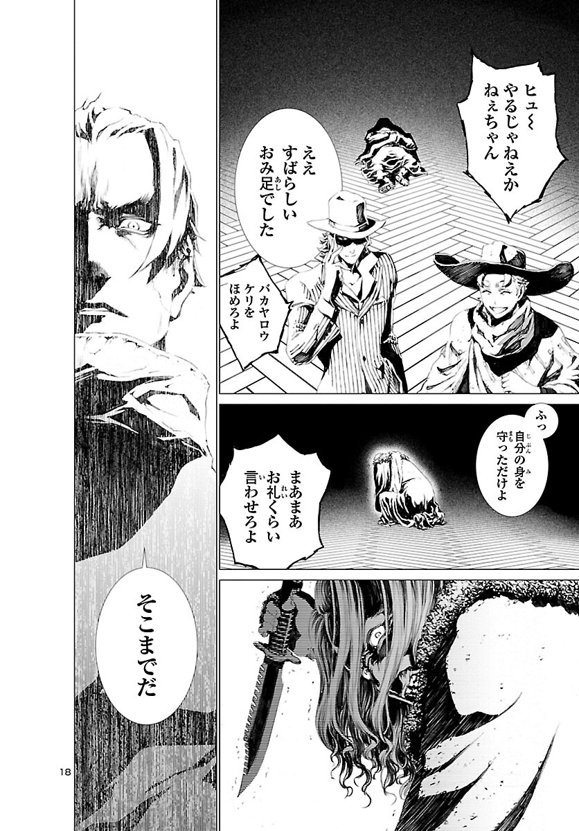 Assassins' Labyrinth: Koroshiya no Meikyuu - Chapter 5 - Page 18