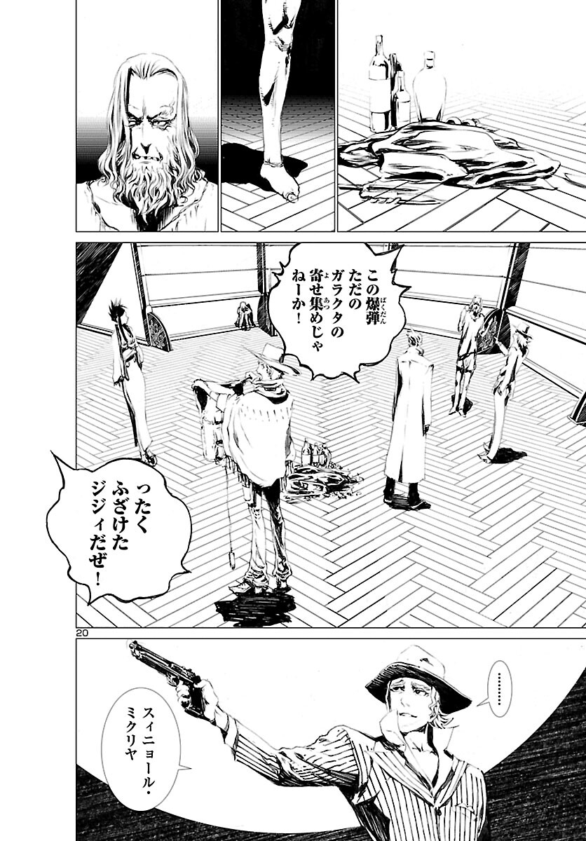 Assassins' Labyrinth: Koroshiya no Meikyuu - Chapter 5 - Page 20