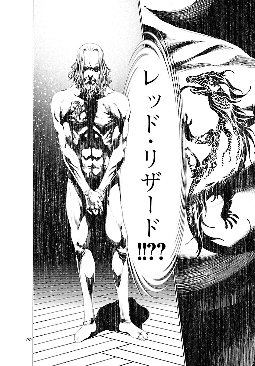 Assassins' Labyrinth: Koroshiya no Meikyuu - Chapter 5 - Page 22