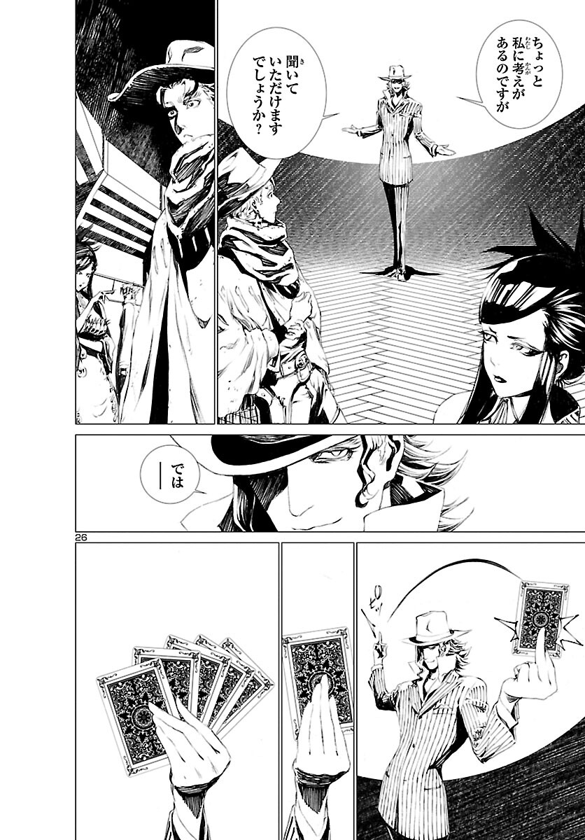 Assassins' Labyrinth: Koroshiya no Meikyuu - Chapter 5 - Page 26