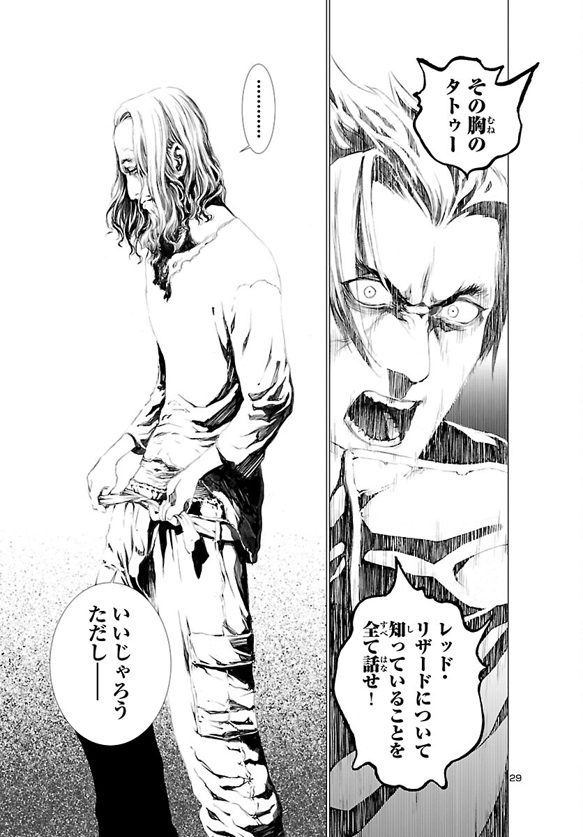 Assassins' Labyrinth: Koroshiya no Meikyuu - Chapter 5 - Page 29