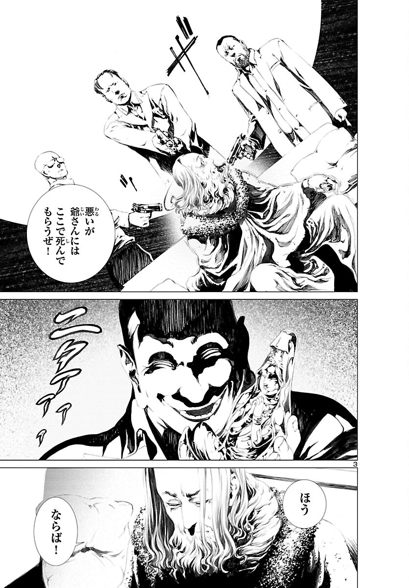 Assassins' Labyrinth: Koroshiya no Meikyuu - Chapter 5 - Page 3