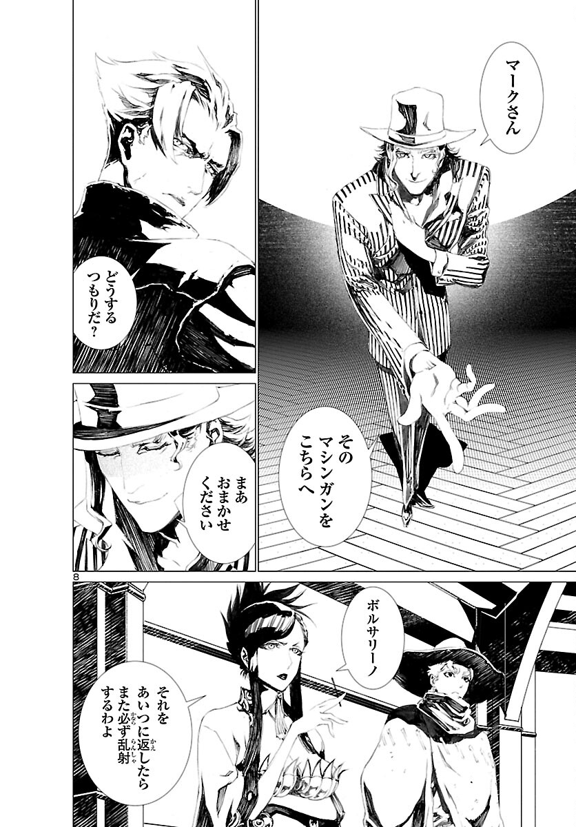 Assassins' Labyrinth: Koroshiya no Meikyuu - Chapter 5 - Page 8