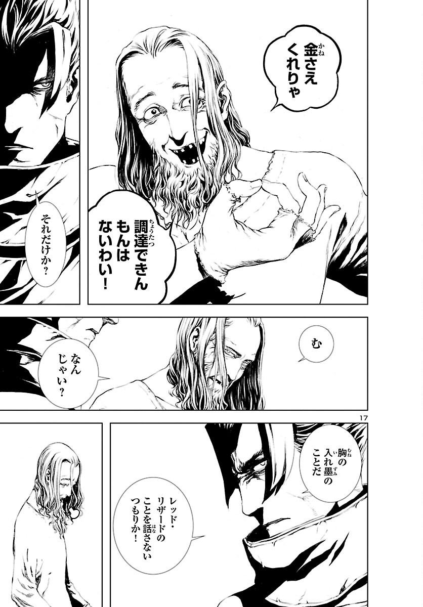 Assassins' Labyrinth: Koroshiya no Meikyuu - Chapter 6 - Page 17