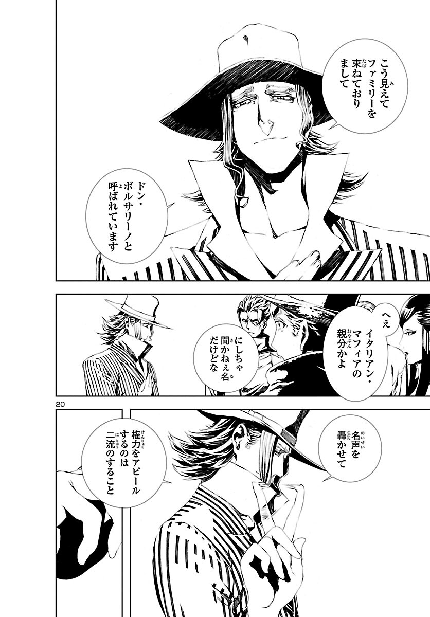 Assassins' Labyrinth: Koroshiya no Meikyuu - Chapter 6 - Page 20