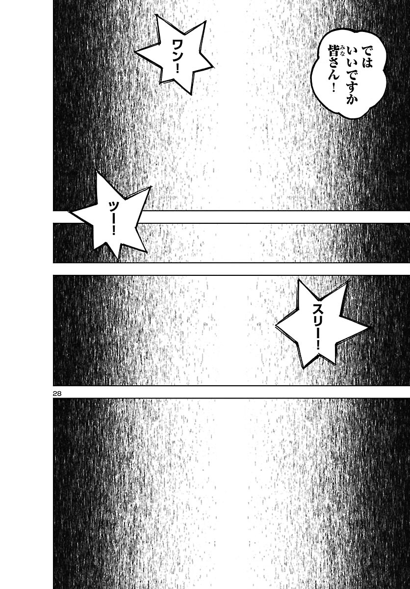 Assassins' Labyrinth: Koroshiya no Meikyuu - Chapter 6 - Page 28