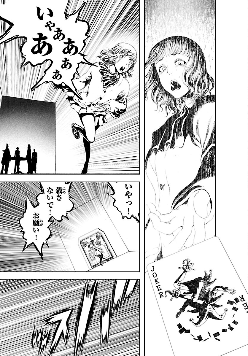 Assassins' Labyrinth: Koroshiya no Meikyuu - Chapter 6 - Page 29