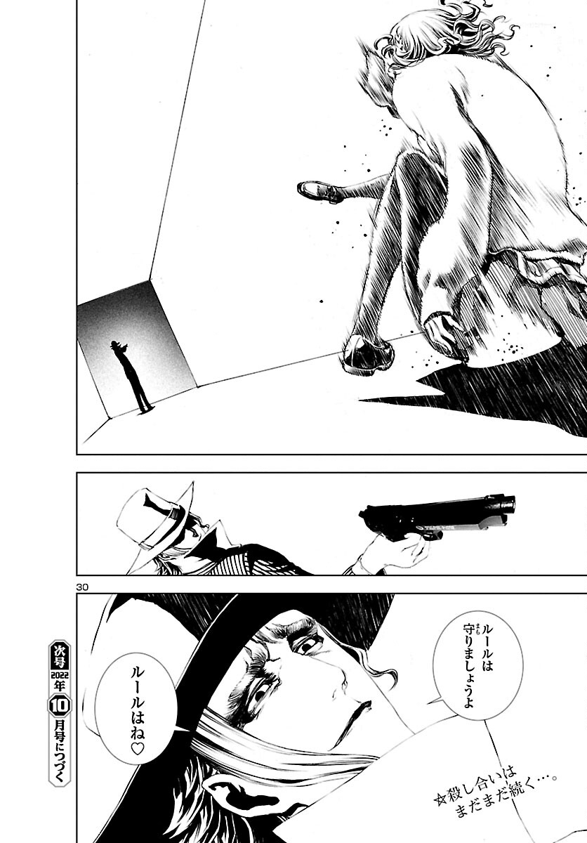 Assassins' Labyrinth: Koroshiya no Meikyuu - Chapter 6 - Page 30