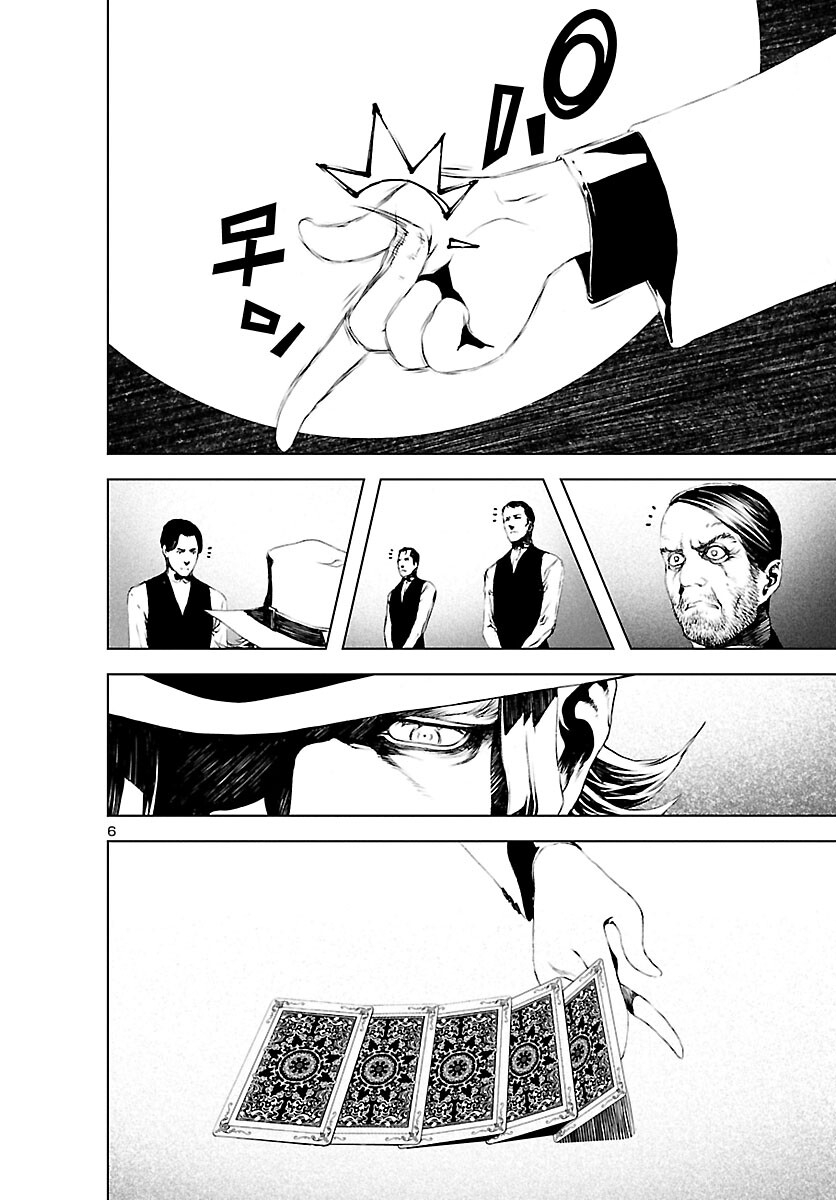 Assassins' Labyrinth: Koroshiya no Meikyuu - Chapter 6 - Page 6