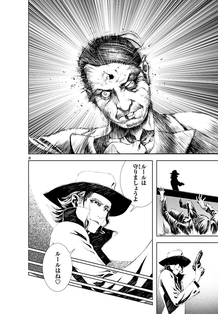 Assassins' Labyrinth: Koroshiya no Meikyuu - Chapter 6 - Page 8