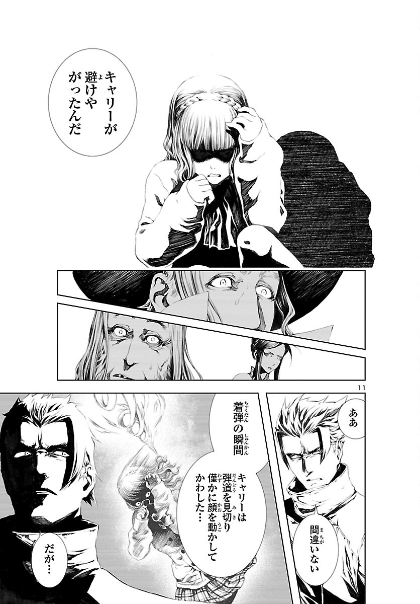 Assassins' Labyrinth: Koroshiya no Meikyuu - Chapter 7 - Page 11