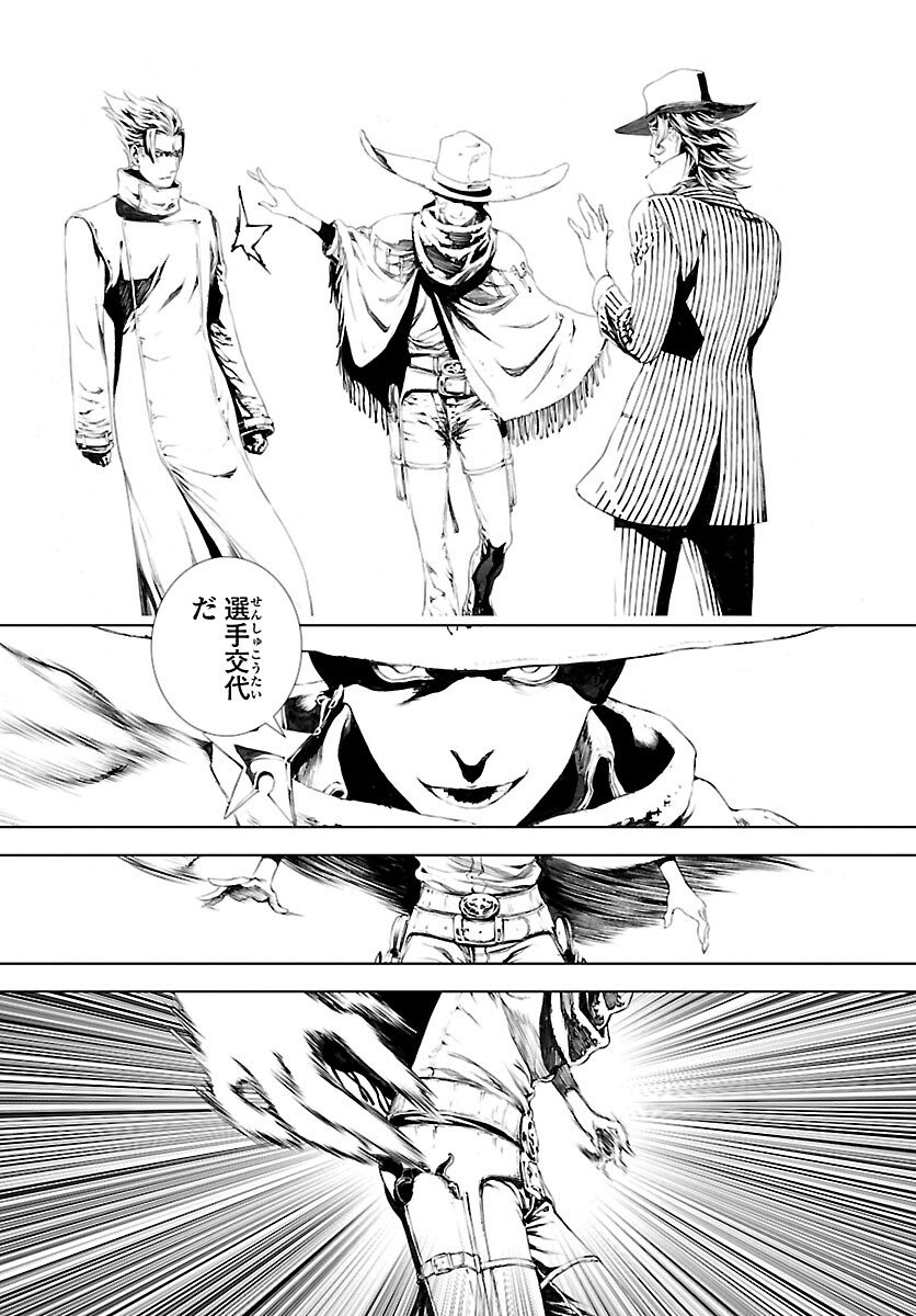 Assassins' Labyrinth: Koroshiya no Meikyuu - Chapter 7 - Page 13